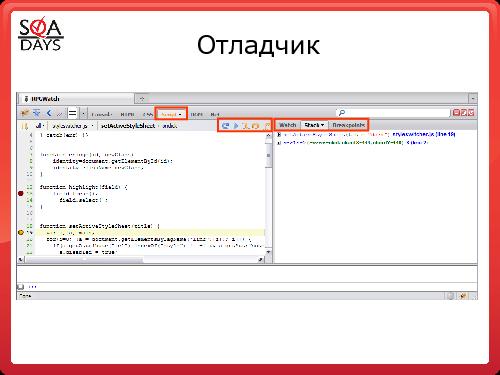 Использование встроенных или подключаемых средств браузеров для тестирования web приложений (Светлана Мамаева, SQADays-2011).pdf
