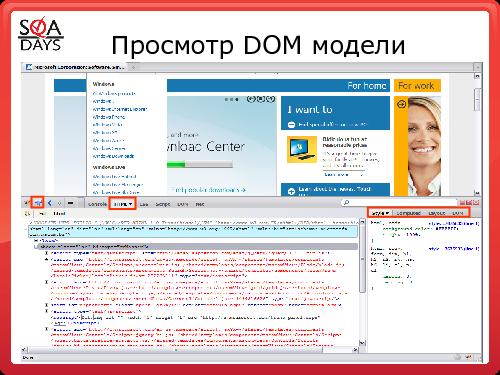 Использование встроенных или подключаемых средств браузеров для тестирования web приложений (Светлана Мамаева, SQADays-2011).pdf