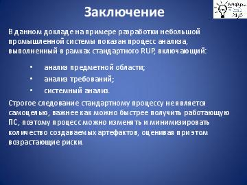 ← предыдущая страница