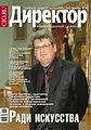 Blog-dis(cio ru)12-2008.jpg