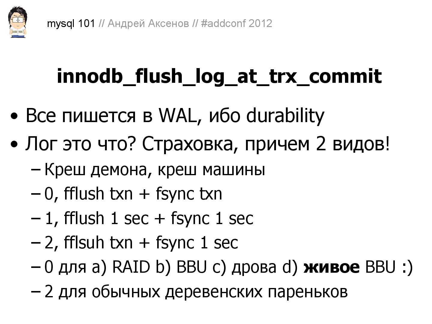 Файл:Как готовить MySQL (Андрей Аксенов, ADD-2012).pdf