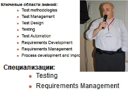 Интервью с Александром Александровым (для SQADays, 2011-10-13).pdf
