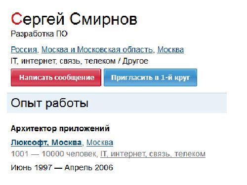 Интервью с Александром Александровым (для SQADays, 2011-10-13).pdf