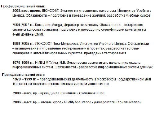 Интервью с Александром Александровым (для SQADays, 2011-10-13).pdf