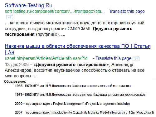Интервью с Александром Александровым (для SQADays, 2011-10-13).pdf