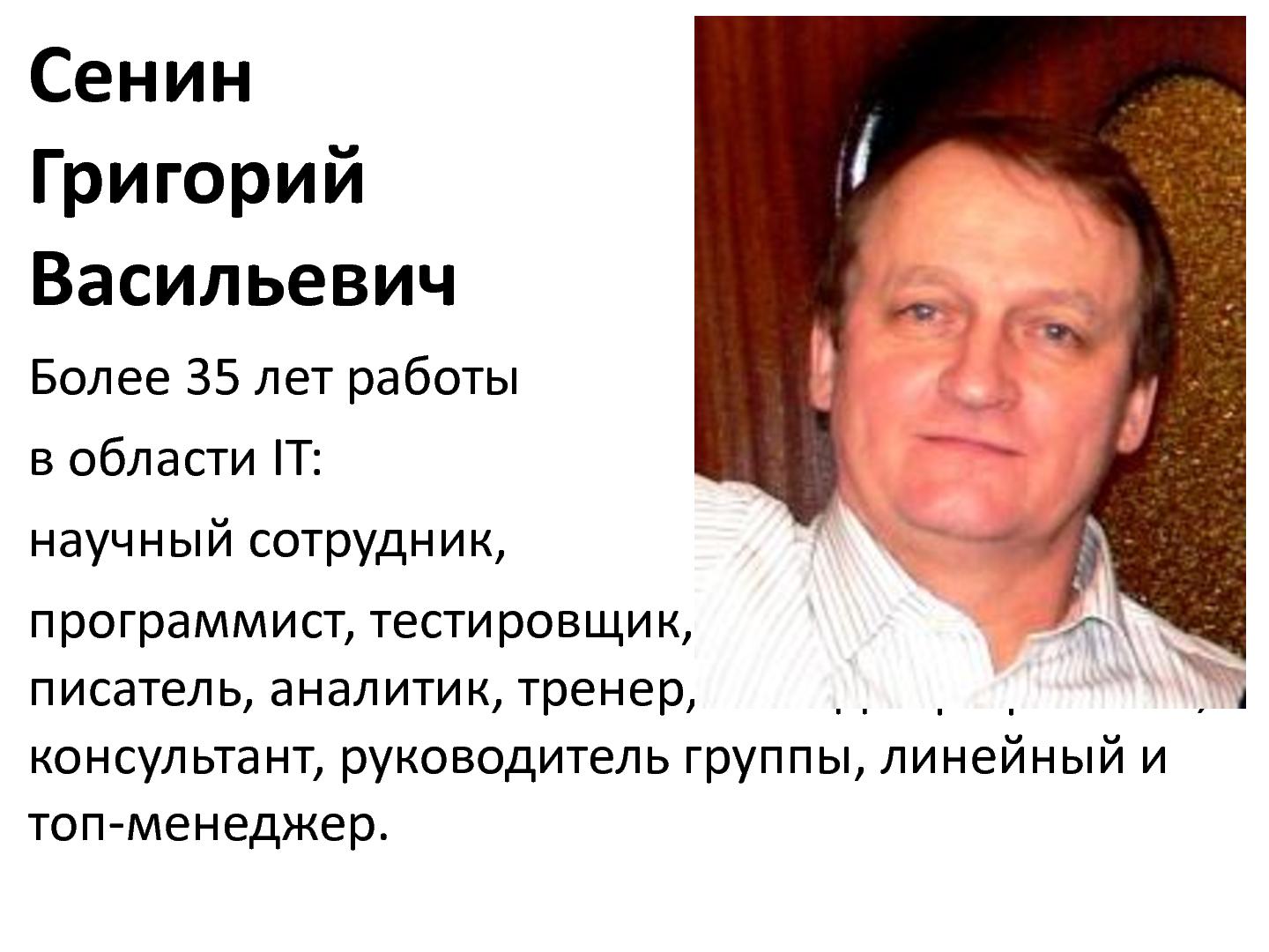 Файл:Интервью с Александром Александровым (для SQADays, 2011-10-13).pdf
