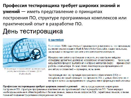 Интервью с Александром Александровым (для SQADays, 2011-10-13).pdf
