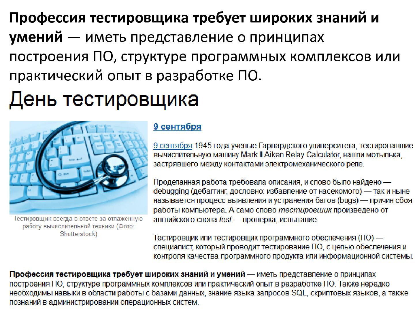 Файл:Интервью с Александром Александровым (для SQADays, 2011-10-13).pdf