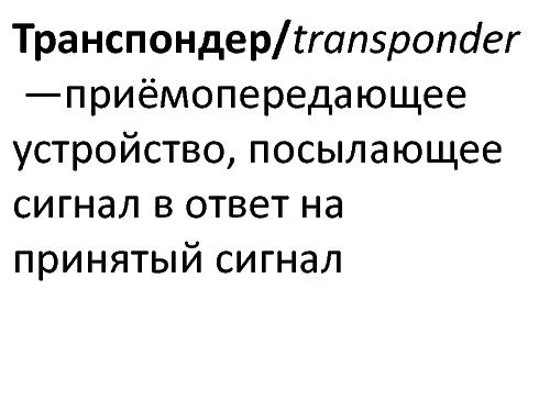 Интервью с Александром Александровым (для SQADays, 2011-10-13).pdf