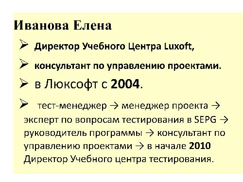 Интервью с Александром Александровым (для SQADays, 2011-10-13).pdf
