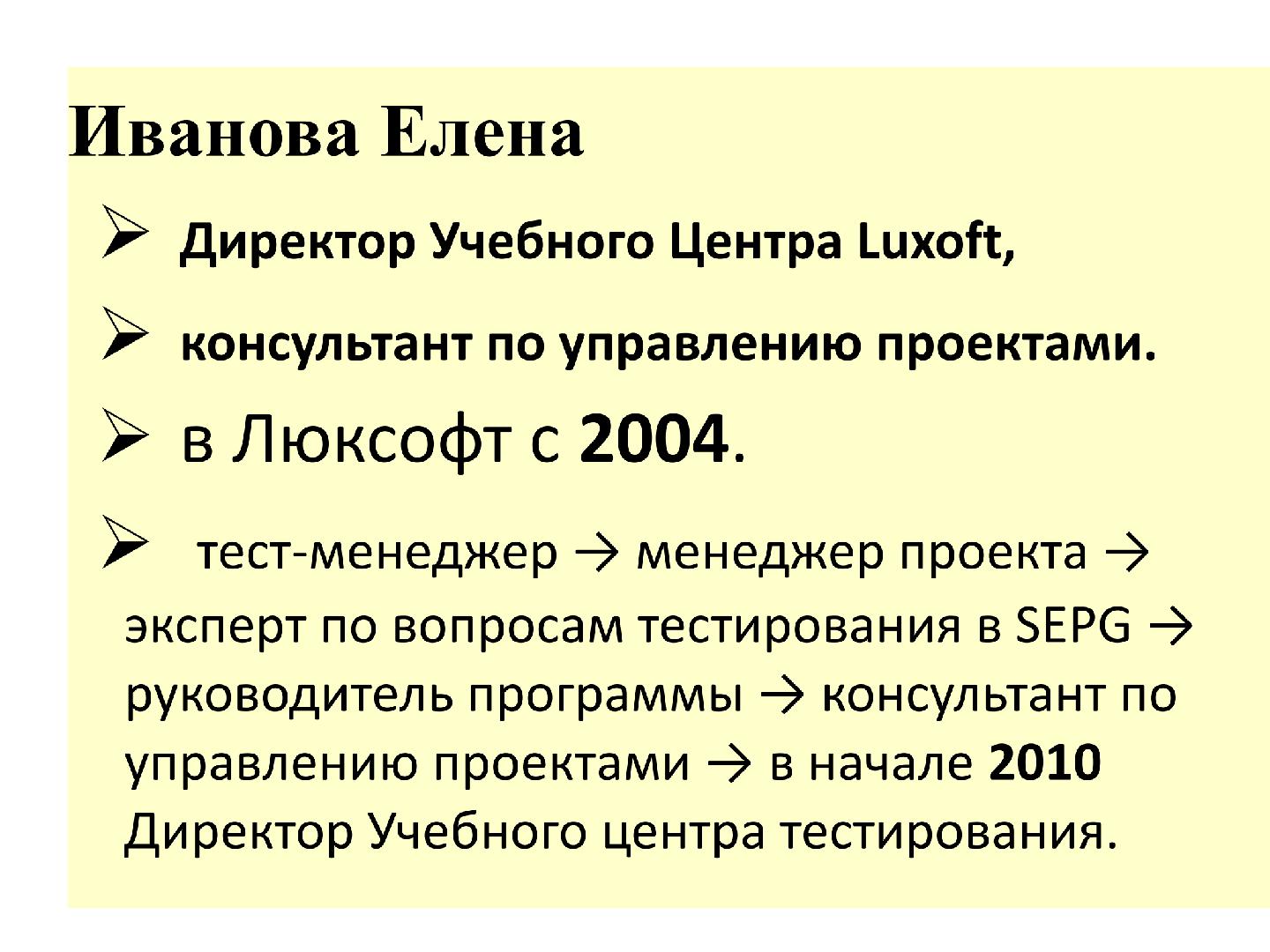 Файл:Интервью с Александром Александровым (для SQADays, 2011-10-13).pdf