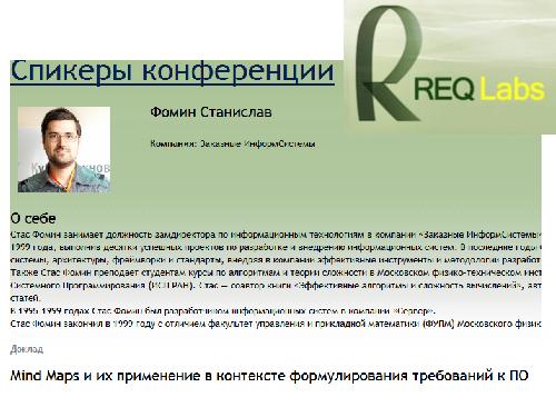 Интервью с Александром Александровым (для SQADays, 2011-10-13).pdf