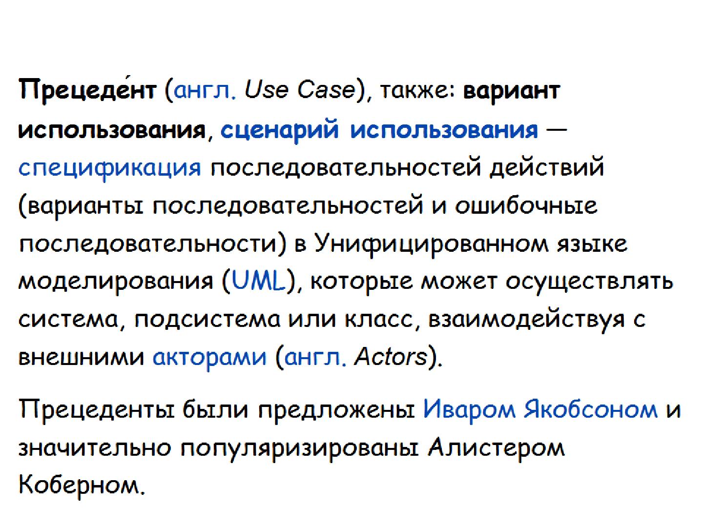 Файл:Интервью с Александром Александровым (для SQADays, 2011-10-13).pdf