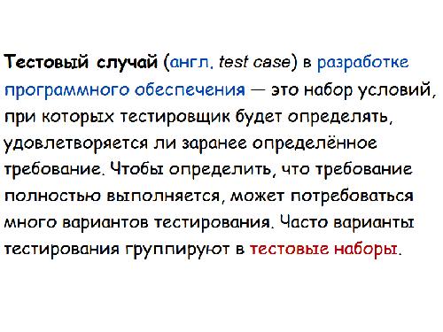 Интервью с Александром Александровым (для SQADays, 2011-10-13).pdf