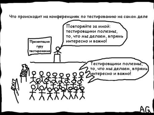 Интервью с Александром Александровым (для SQADays, 2011-10-13).pdf