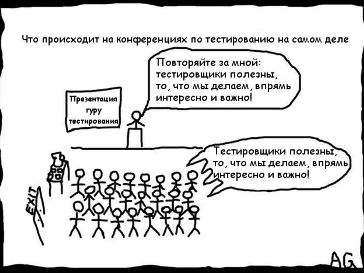 Файл:Интервью с Александром Александровым (для SQADays, 2011-10-13).pdf