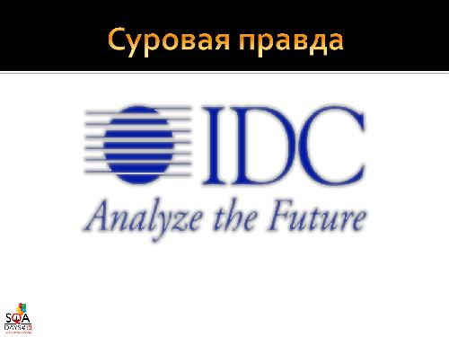 О чем мы забываем в QA или “Знакомьтесь – Manageability!” (Роман Юферев, SQADays-2011).pdf