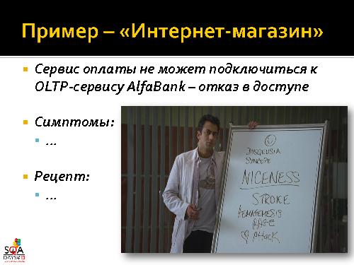 О чем мы забываем в QA или “Знакомьтесь – Manageability!” (Роман Юферев, SQADays-2011).pdf