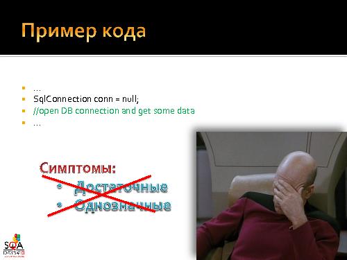 О чем мы забываем в QA или “Знакомьтесь – Manageability!” (Роман Юферев, SQADays-2011).pdf