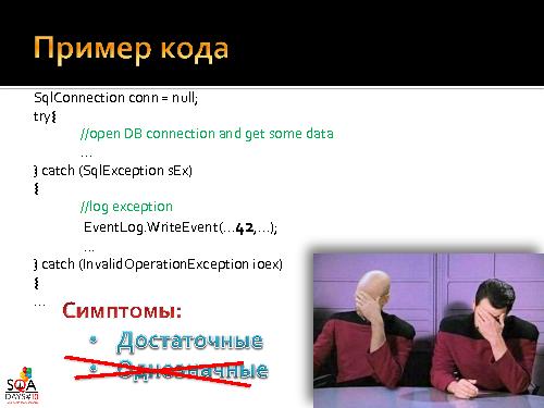 О чем мы забываем в QA или “Знакомьтесь – Manageability!” (Роман Юферев, SQADays-2011).pdf