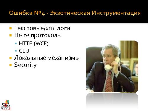 О чем мы забываем в QA или “Знакомьтесь – Manageability!” (Роман Юферев, SQADays-2011).pdf