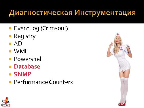 О чем мы забываем в QA или “Знакомьтесь – Manageability!” (Роман Юферев, SQADays-2011).pdf