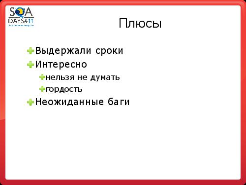 Регрессионное тестирование методом свободного поиска (Сергей Вербенко, SQADays-11).pdf