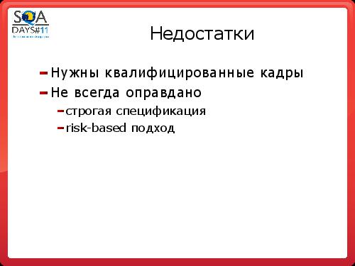 Регрессионное тестирование методом свободного поиска (Сергей Вербенко, SQADays-11).pdf