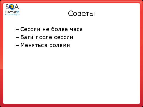 Регрессионное тестирование методом свободного поиска (Сергей Вербенко, SQADays-11).pdf