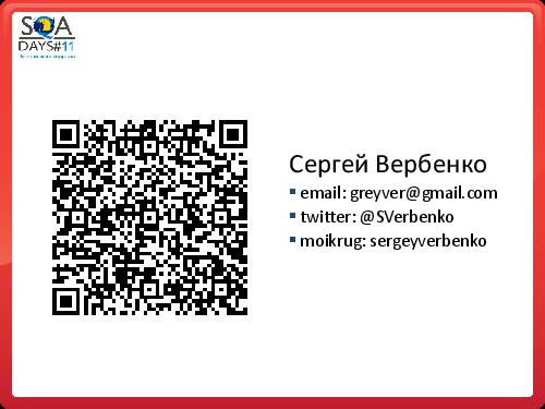 Регрессионное тестирование методом свободного поиска (Сергей Вербенко, SQADays-11).pdf