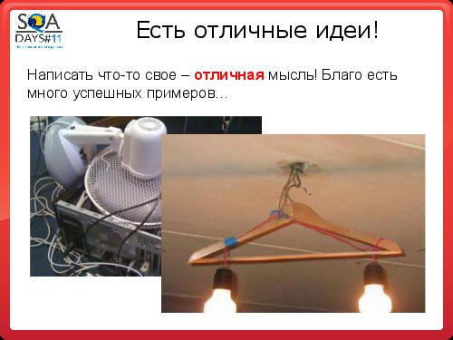 Автоматизация сборки и тестирования в разрезе эффективного производства (Олег Ладыгин, SQADays-11).pdf