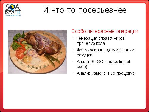Автоматизация сборки и тестирования в разрезе эффективного производства (Олег Ладыгин, SQADays-11).pdf