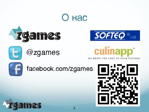 Как не надо делать мобильные приложения (Татьяна Авлочинская, ProductCampSPB-2012).pdf