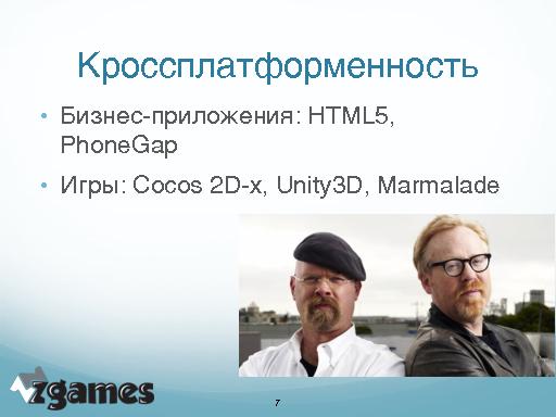 Как не надо делать мобильные приложения (Татьяна Авлочинская, ProductCampSPB-2012).pdf