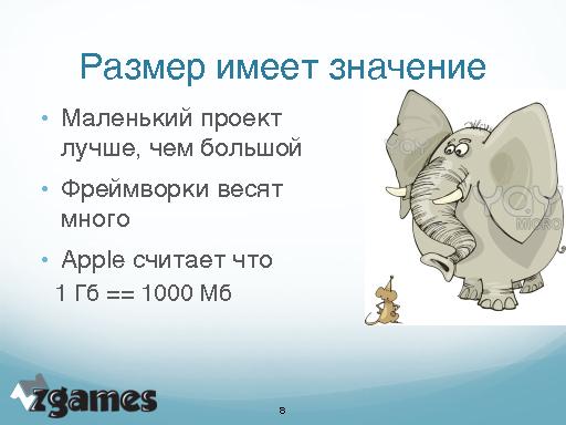 Как не надо делать мобильные приложения (Татьяна Авлочинская, ProductCampSPB-2012).pdf