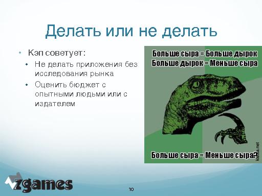 Как не надо делать мобильные приложения (Татьяна Авлочинская, ProductCampSPB-2012).pdf