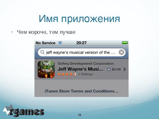 Как не надо делать мобильные приложения (Татьяна Авлочинская, ProductCampSPB-2012).pdf