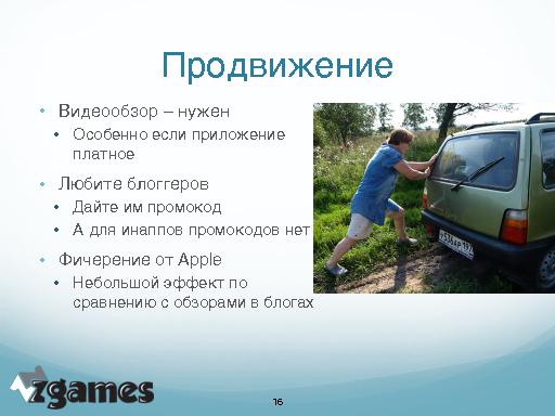 Как не надо делать мобильные приложения (Татьяна Авлочинская, ProductCampSPB-2012).pdf