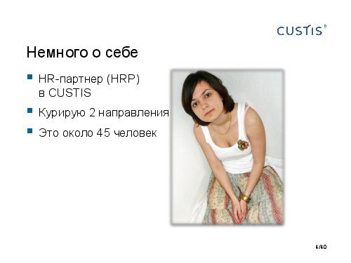 DDD и развитие аналитиков. Есть контакт! (Анна Рид, AnalystDays-2012).pdf