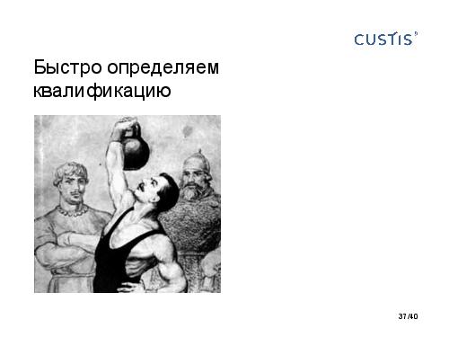 DDD и развитие аналитиков. Есть контакт! (Анна Рид, AnalystDays-2012).pdf