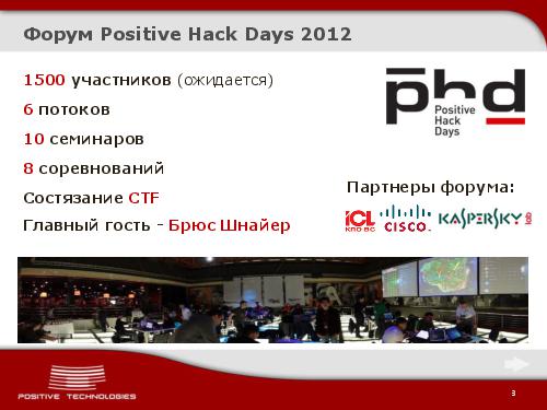 Jabber как инструмент разработчика. Continious Integration по протоколу XMPP (Виктор Стрелков, ADD-2012).pdf