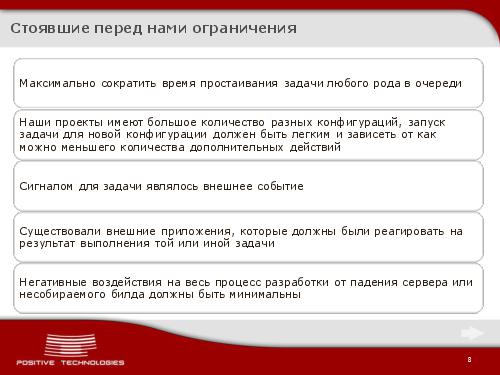 Jabber как инструмент разработчика. Continious Integration по протоколу XMPP (Виктор Стрелков, ADD-2012).pdf