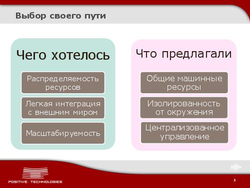 Jabber как инструмент разработчика. Continious Integration по протоколу XMPP (Виктор Стрелков, ADD-2012).pdf