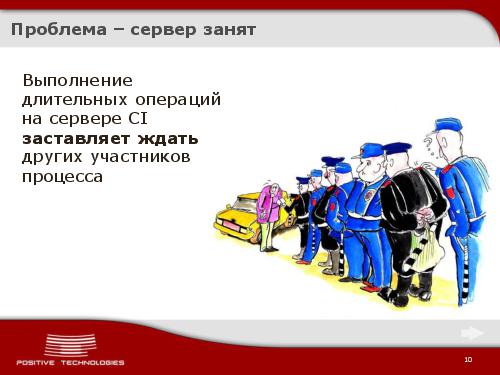 Jabber как инструмент разработчика. Continious Integration по протоколу XMPP (Виктор Стрелков, ADD-2012).pdf