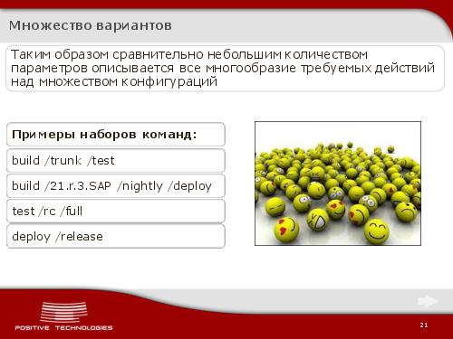Jabber как инструмент разработчика. Continious Integration по протоколу XMPP (Виктор Стрелков, ADD-2012).pdf