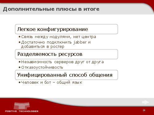 Jabber как инструмент разработчика. Continious Integration по протоколу XMPP (Виктор Стрелков, ADD-2012).pdf