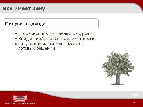 Jabber как инструмент разработчика. Continious Integration по протоколу XMPP (Виктор Стрелков, ADD-2012).pdf