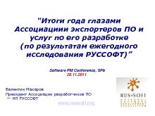 Миниатюра для версии от 20:00, 7 декабря 2011