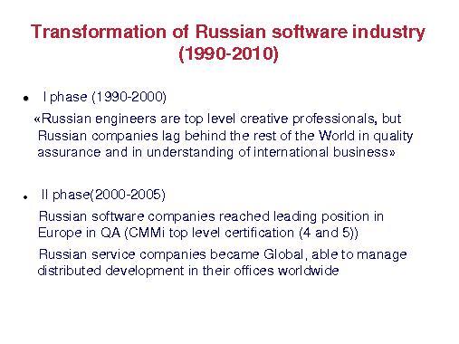 Ежегодное исследование индустрии разработки ПО (Валентин Макаров, SPMConf-2011).pdf