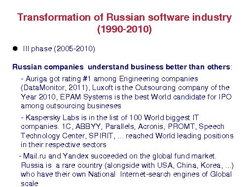 Ежегодное исследование индустрии разработки ПО (Валентин Макаров, SPMConf-2011).pdf